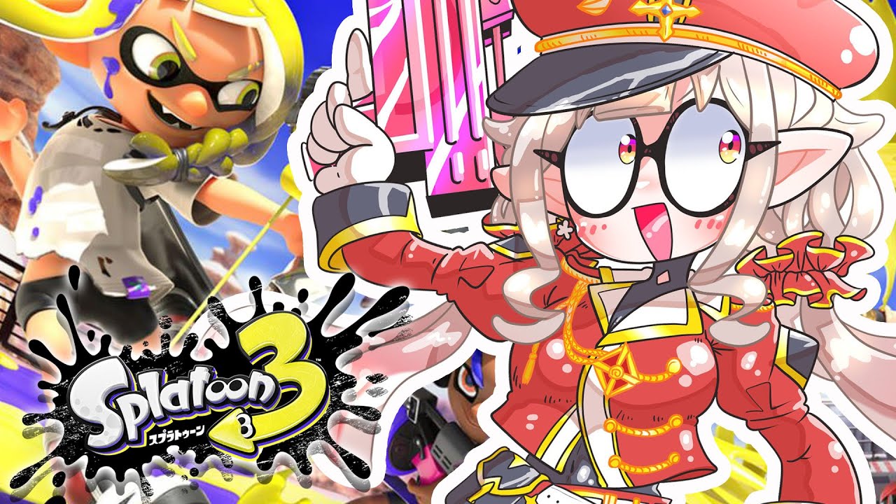【スプラトゥーン3】「お疲れ！2時間だけで大丈夫なんだけどいけそうだったりする？」【にじさんじ/える】