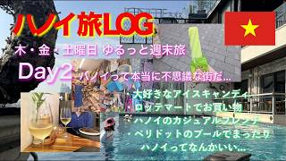 ハノイって不思議な街だDay2前編｜Peridot Grand Luxury Boutique Hotelで過ごした3日間  #ペリドットグランドラグシェアリー