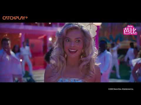 《#芭比》正式預告｜CATCHPLAY+ 正版電影影集線上看