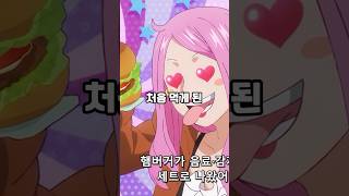 에그헤드에서 먹방하는 루피&보니&쵸파👈봐줘