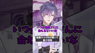 魁星からプレゼントについてDMが届いていた【にじさんじ/切り抜き/浮奇 ヴィオレタ/雑談】