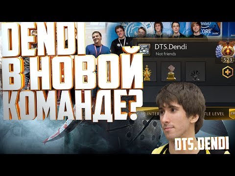 Dendi NEW TEAM tag — reviving DTS or tribute to his first team?