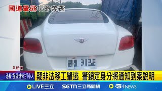 Re: [爆卦] 外媒: 台灣制度爛 失聯移工破9萬、4年翻倍