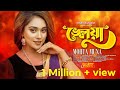 Bhelua ভেলুয়া Mohua Muna Jahangir Rana Akash Mahmud Official Music Bangla Song 2022