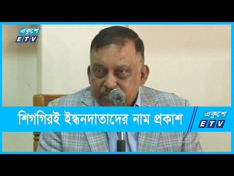 হামলায় ইন্ধনদাতাদের নাম শিগগিরই প্রকাশ করা হবে