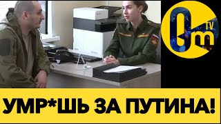 КОНТРАКТНИКИ РФ ПРЯЧУТСЯ ПО КУСТАМ!