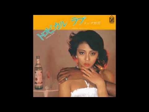 テレサ野田 (Teresa Noda) - イエロームーン (Yellow Moon)