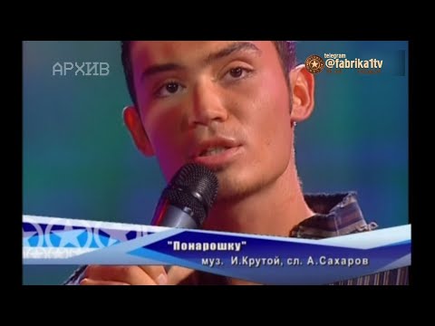 Юрий Титов - "Понарошку"