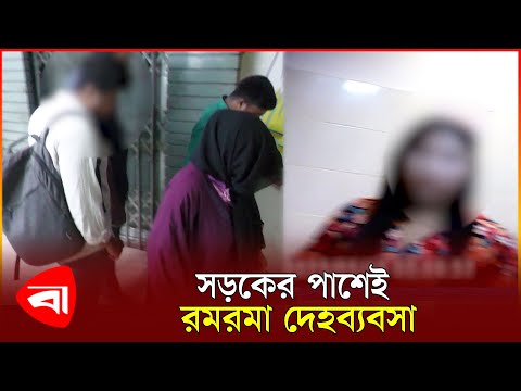 আবাসিক হোটেলের ভেতরের চিত্র আসলে কেমন? | Dhaka Hotel Business | Protidiner Bangladesh