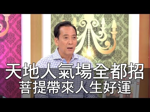 菩提樹風水