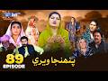 Pahinja Weri Episode 89 Soap Serial SindhTVHD Drama