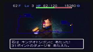 #1 風来のシレン2ほぼ初見で最果てへの道に挑む(N64)