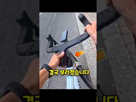 카본 로드자전거 이거 방치하면 큰일닙니다. 🤔