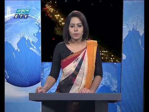 রাত ০৯ টার সংবাদ, ০৮ ডিসেম্বর ২০১৮