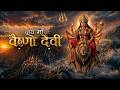 जय माँ वैष्णो देवी Jai Maa Vaishnodevi Film Hindi