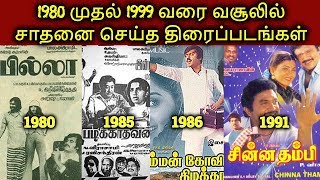 Highest Grossing Tamil Movies 1980 To 1999  தம