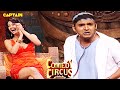 पागलों का इलाज करते करते Kapil ही हो गया प�