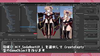 ModularAvatarでUnpackPrefabせずに振袖に回転機構を実装する方法