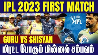 IPL 2023 FIRST MATCH - Adichu Thooku ! Adichu Thooku ! || #Criczip