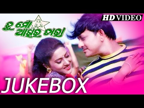 TU MO AAKHIRA TARA Super Hit Film Full Audio Songs JUKEBOX | SARTHAK MUSIC | Sidharth TV