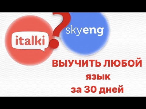 Как выучить язык за день. Как быстро выучить текст на английском. Как быстро выучить иностранный язык. Я выучила английский. Как быстро выучить английский.