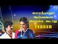 Poranthalum Ambalaiya Porakka Koodathu 1993 Tamil Teaser Pandiarajan Aishwarya