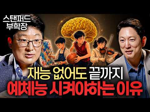 스탠퍼드에서 미친듯이 가르치는 AI시대 생존 역량ㅣ지식인초대석 EP.139 (폴킴 교수 1부)