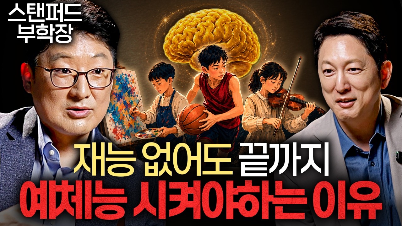 스탠퍼드에서 미친듯이 가르치는 AI시대 생존 역량ㅣ지식인초대석 EP.139 (폴킴 교수 1부)