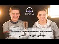 Esmanaa - Medly | اسمعنا - محمد و محمود - ميدلي في حب النبي Esmanaa - Medly | اسمعنا - محمد و محمود - ميدلي في حب النبي