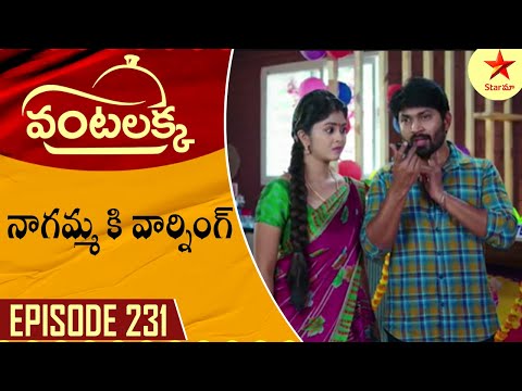Vantalakka - Episode 231 Highlight 1 | Telugu Serial | Star Maa Serials | Star Maa