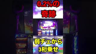 【スマスロバイオハザードヴェンデッタ】0.2%の奇跡 #スマスロバイオハザードヴェンデッタ