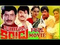 Kaliyuga Karnudu Telugu Full Movie Krishna Ramesh Babu Jaya Prada South Cinema Hall