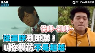 [問卦] 從我這邊 到你那邊 一共五步