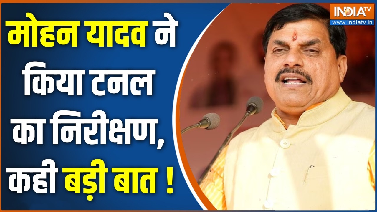 Madhya Pradesh News : MP को मिली देश की सबसे लंबी वाटर टनल ! Water Tunnel | India TV
