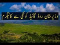 Waziristan Road Guide karrama to Kaniguraam route