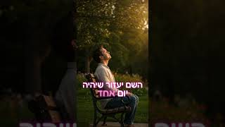 לשחרר את הלחצים.חמש דקות לדבר עם בורא עולם הרב מאיר שלמה (הרב מאיר שלמה זצ"ל) - התמונה מוצגת ישירות מתוך אתר האינטרנט יוטיוב. זכויות היוצרים בתמונה שייכות ליוצרה. קישור קרדיט למקור התוכן נמצא בתוך דף הסרטון