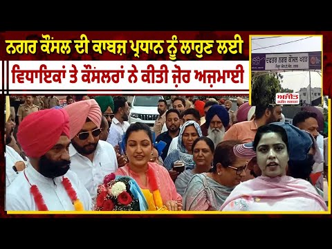 ਸ਼ਹਿਰ ਦਾ ਵਿਕਾਸ ਕਰਨ ਦਾ ਸਮਾਂ ਆ ਗਿਆ ਹੈ – Anmol Gagan Mann