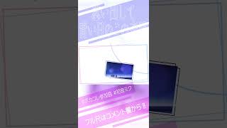とてもエモい歌・・・ボカロ曲!!!#ボカロ #vocaloid #music #オリジナル #音楽 #初音ミク #初音ミクオリジナル曲 #オリジナル曲