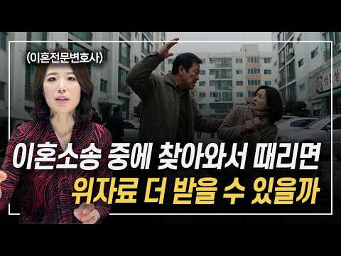 증거가 있든 없든 모두 주장해야 이혼위자료 받습니다 이혼전문변호사 한승미 https://img.youtube.com/vi/qL7vUjR-9Sk/hqdefault.jpg 증거가 있든 없든 모두 주장해야 이혼위자료 받습니다 이혼전문변호사 한승미