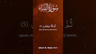 Download lagu 078 Surah An-Naba (The Great News) - Verse 1-11 - Holy Quran Recitation - Abdullah Al-Khalaf mp3
