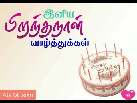 Tamil Birthday Song - Neenda Neenda Kaalam | Uthra Unnikrishnan |