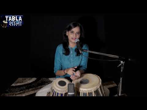 झपताल - विस्तृत पाठ — वीडियो थंबनेल