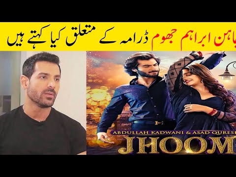 John Abraham views about jhoom episode 11 | Jhoom episode 12 teaser | Jhoom | Haroon kadwani