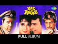 Kal Ki Awaz Full Album Jukebox Pratibha Sinha Raj Babbar Dharmendra