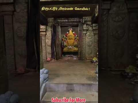 Thirupattur Brahma Temple #sanatandharma #religion #brahma