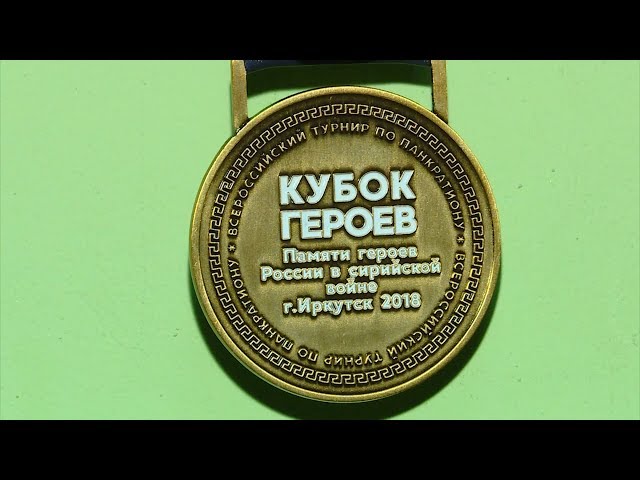 Кубок героев