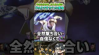 今ならカスタムに出た時の「PADですか？」の質問の意味が分かる【ApexLegends】#shorts