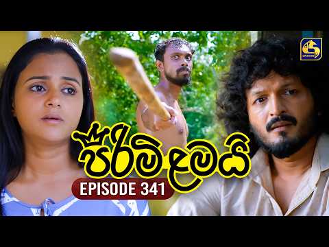 Pirimi Lamai (පිරිමි ළමයි) | Episode 341 | 09th March 2026 | Swarnavahini