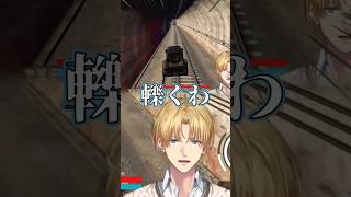 対橋上突撃車両『カラカラ』 #エクスアルビオ #綾見ユラ #莉犬くん #うる虎がーる #newtown