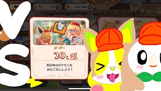 ポケモンカフェゲーム実況　オーダー20と21。